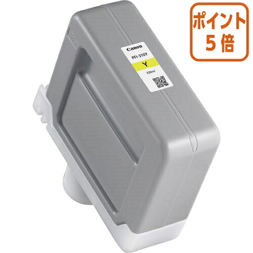 ★5月9日17時申し付ける分より尖んがり5倍★ キヤノン キヤノンインクタンク ＰＦＩ－３１０Ｙ PFI-310Y