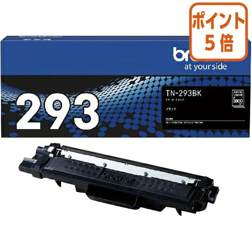 ★6月26日17時注文分よりポイント5倍★ ブラザー ブラザー純正トナーカートリッジ　ＴＮ&minus;２９３ＢＫ　ブラック TN-293BK｜文具屋さん　支店