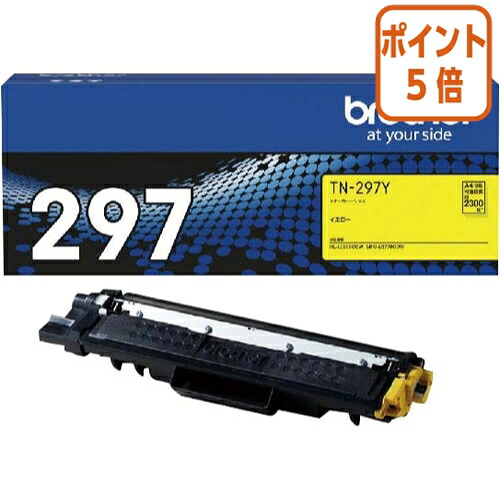 ★6月26日17時注文分よりポイント5倍★ ブラザー ブラザー純正トナーカートリッジ TN−297Y イエロー 大容量 TN-297Y|文具屋さん 支店