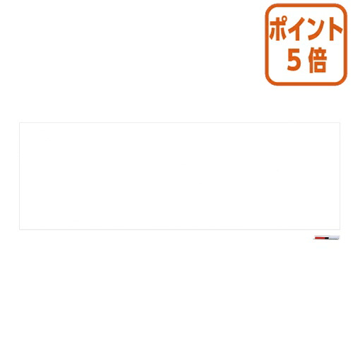 ★5月9日17時申し付ける分より尖んがり5倍★白いことゲーム盤 マグエックス 広幅ホワイトボードシート１２３６０ １２００×３６００粍 MSJ-12360
