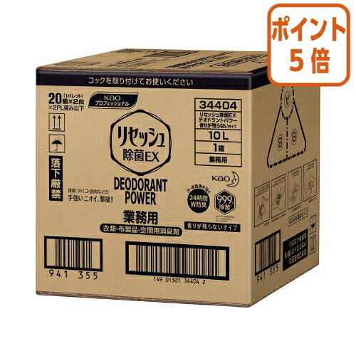 ★5月9日17時申し付ける分より尖んがり5倍★ 名取り草 リセッシュ除菌ＥＸ デオドラントパワー 芳ばしさが残らない 御勤め用 １０Ｌ 344045