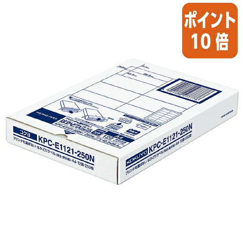 ★5月9日17時申し付ける分より尖んがり10倍★ コクヨ 印刷人を選ばないはかどり付け紙 Ａ４ １２面 ２５０枚入り口・入口 KPC-E1121-250N