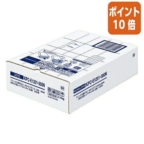 ★6月26日17時注文分よりポイント10倍★ コクヨ プリンタを選ばないはかどりラベル　Ａ４　２０面　５００枚入り KPC-E1201-500N｜文具屋さん　支店