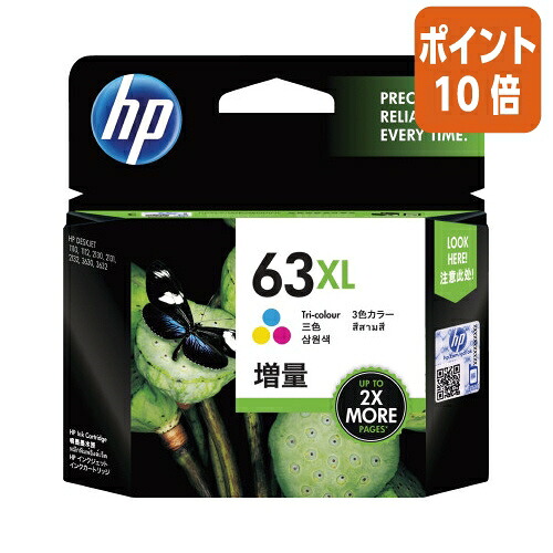 ★5月9日17時申しつける分より尖んがり10倍★ 日本ＨＰ ＨＰインキ薬莢 Ｆ６Ｕ６３ＡＡ ３色色合い 引き揚げ  F6U63AA