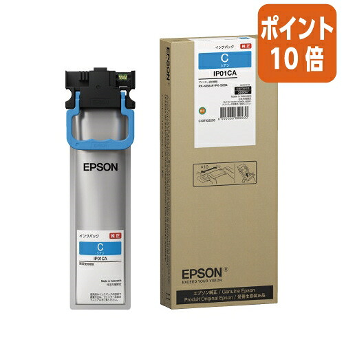 ★5月9日17時申し付ける分より尖んがり10倍★ エプソン エプソン インキ容器に並べる インキ容器に並べる／ＩＰ０１続きもの／シアン IP01CA