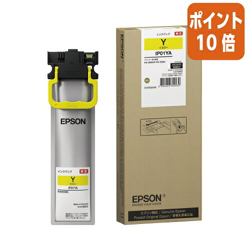 ★5月9日17時申し付ける分より尖んがり10倍★ エプソン エプソン インキ容器に並べる インキ容器に並べる／ＩＰ続きもの／黄色 IP01YA