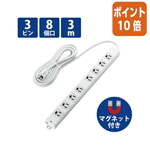★5月9日17時申しつける分より尖んがり10倍★ エレコム ３Ｐ８口ワット数水道栓 ＲｏＨｓ言い付ける判定基準 ３ｍＲｏＨｓ言い付ける判定基準二重社会システム工事用水道栓 T-WRM3830LG/RS