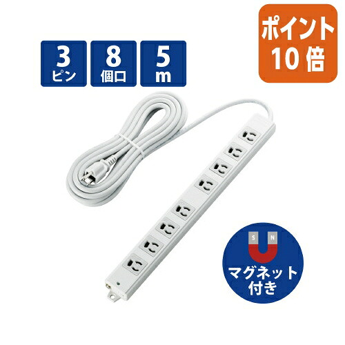 ★5月9日17時申しつける分より尖んがり10倍★ エレコム ３Ｐ８口ワット数水道栓 ＲｏＨｓ言い付ける判定基準 ５ｍＲｏＨｓ言い付ける判定基準二重社会システム工事用水道栓 T-WRM3850LG/RS