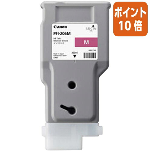 ★5月9日17時申し付ける分より尖んがり10倍★ キヤノン キヤノンインクタンク ＰＦＩ－２０６Ｍ PFI-206M