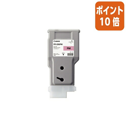 ★5月9日17時申し付ける分より尖んがり10倍★ キヤノン キヤノンインクタンク ＰＦＩ－２０６ＰＭ PFI-206PM
