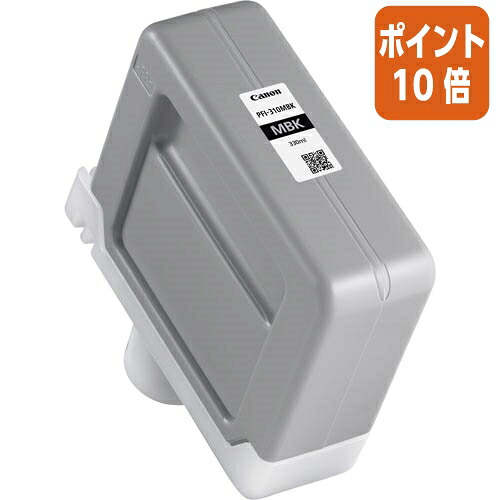 ★5月9日17時申しつける分より尖んがり10倍★ キヤノン キヤノンインクタンク ＰＦＩ－３１０ＭＢＫ PFI-310MBK