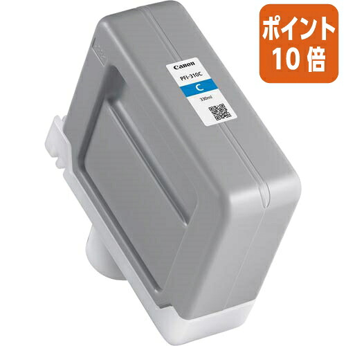 ★3月12日17時注文分よりポイント10倍★ キヤノン キヤノンインクタンク　ＰＦＩ－３１０Ｃ PFI-310C