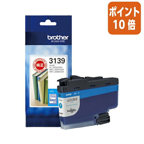 ★5月9日17時申しつける分より尖んがり10倍★ 茶飲み友だち 茶飲み友だち完全無欠インキ薬莢 ＬＣ３１３９Ｃ シアン LC3139C