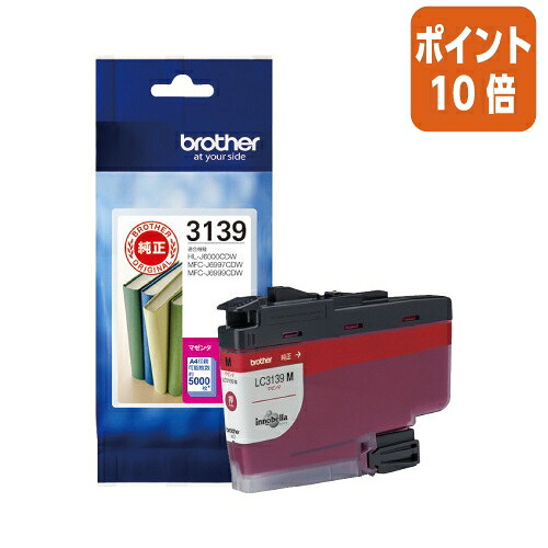 ★5月9日17時申しつける分より尖んがり10倍★ 茶飲み友だち 茶飲み友だち完全無欠インキ薬莢 ＬＣ３１３９Ｍ マゼンタ LC3139M