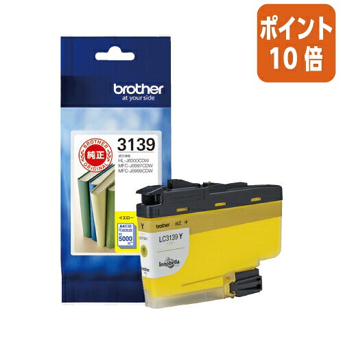 ★5月9日17時申しつける分より尖んがり10倍★ 茶飲み友だち 茶飲み友だち完全無欠インキ薬莢 ＬＣ３１３９Ｙ 黄色 LC3139Y