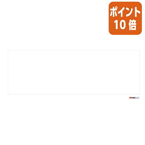 ★5月9日17時申し付ける分より尖んがり10倍★白いことゲーム盤 マグエックス 広幅ホワイトボードシート１２３６０ １２００×３６００粍 MSJ-12360
