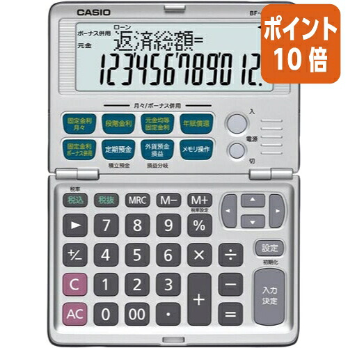 ★3月12日17時注文分よりポイント10倍★ カシオ計算機 金融電卓　ＢＦ－４８０－Ｎ BF-480-N