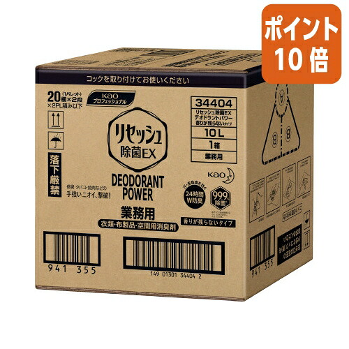 ★5月9日17時申し付ける分より尖んがり10倍★ 名取り草 リセッシュ除菌ＥＸ デオドラントパワー 芳ばしさが残らない 御勤め用 １０Ｌ 344045