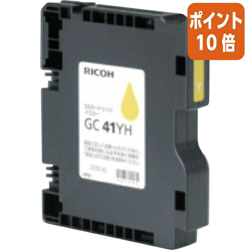★5月9日17時申しつける分より尖んがり10倍★ リコー リコー完全無欠ＳＧ薬莢 黄色 515828
