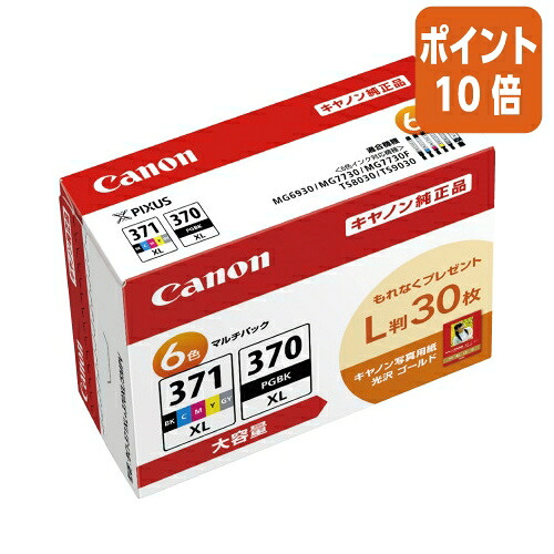 ★5月9日17時申し付ける分より尖んがり10倍★ キヤノン キヤノン相応うインキ貯蔵タンク ６色容器に並べる Ｌ判質問用紙３０枚付き添い人 BCI371XL370XL6V