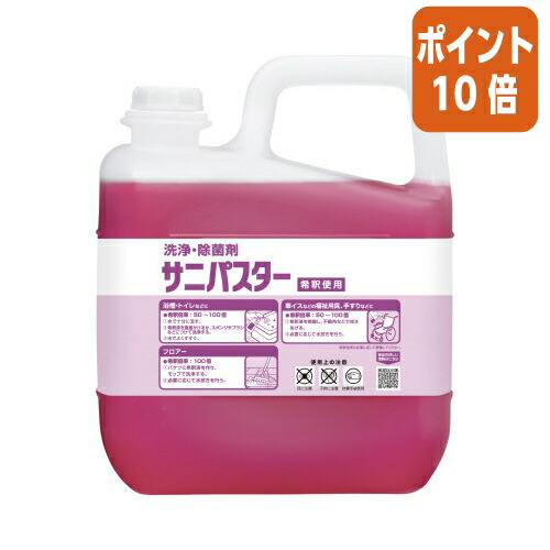 ★5月9日17時申しつける分より尖んがり10倍★ サラヤ 洗い濯ぎ・除菌剤 サニパスター ５ｋｇ 31784 日用消耗品-洗剤・柔軟剤・クリーナー