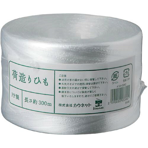 カウネット 荷造りひも　３００ｍ　６０巻 4124-2391