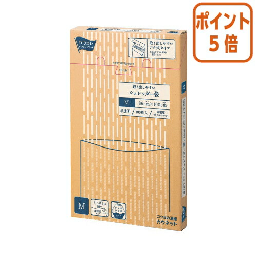 ★5月9日17時申しつける分より尖んがり5倍★ カウサイバー空間 取り出し分かりやすいシュレッダー袋 Ｍ １００枚 4278-2025
