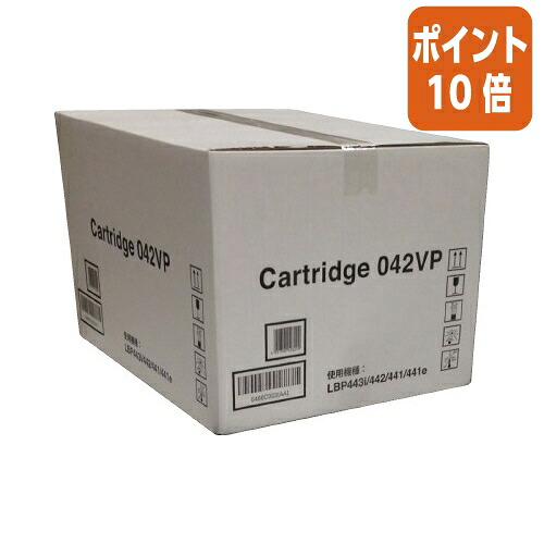 ★5月9日17時申し付ける分より尖んがり10倍★ キヤノン キヤノントナーカートリッジ ＣＲＧ－０４２ＶＰ CRG-042VP2