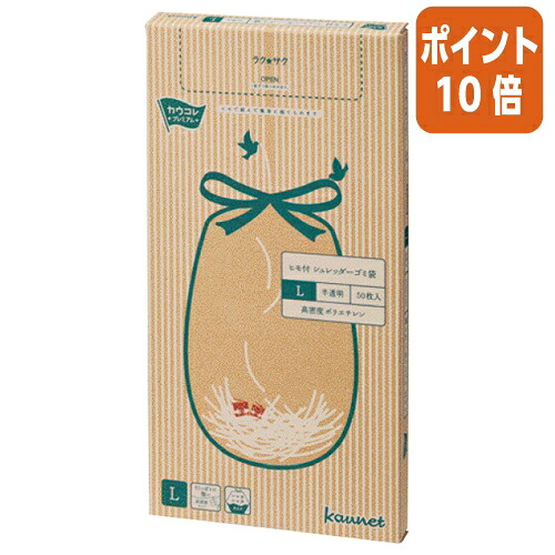 ★5月9日17時申し付ける分より尖んがり10倍★ カウサイバー空間 ラクサク 吊りひも付シュレッダー袋 Ｌ 半澄み切った５０枚 4228-2440