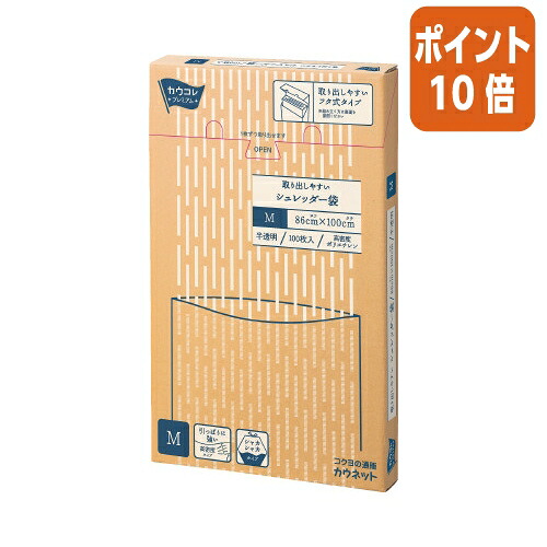 ★5月9日17時申しつける分より尖んがり10倍★ カウサイバー空間 取り出し分かりやすいシュレッダー袋 Ｍ １００枚 4278-2025
