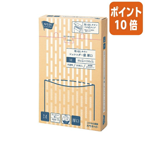 ★3月12日17時注文分よりポイント10倍★ カウネット 取り出しやすいシュレッダー袋　厚口　Ｍ　１００枚 4278-2728