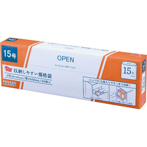 カウネット 収納しやすい規格袋 15号100枚×10 4277-9773
