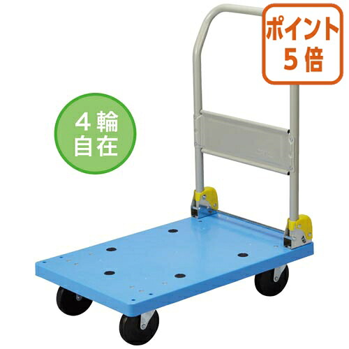 ★5月9日17時申し付ける分より尖んがり5倍★ カウサイバー空間 ４輪自在手押し車 脂製 4277-3191