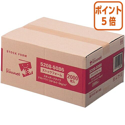 ★3月12日17時注文分よりポイント5倍★ カウネット ストックフォーム　１／６ベルト１５×１１　２０００枚 5208-5086