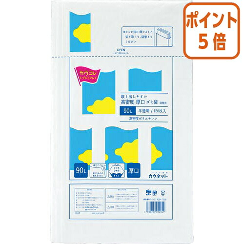 ★5月9日17時申し付ける分より尖んがり5倍★ カウサイバー空間 取り出し分かりやすい密集して 厚口ゴミ袋 詰替用 ９０Ｌ １２０枚 4264-7508