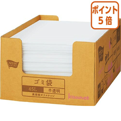 ★6月26日17時注文分よりポイント5倍★ カウネット １枚ずつ取り出せる箱入り増量ゴミ袋　高密度　４５Ｌ　６００枚 4201-2641｜文具屋さん　支店