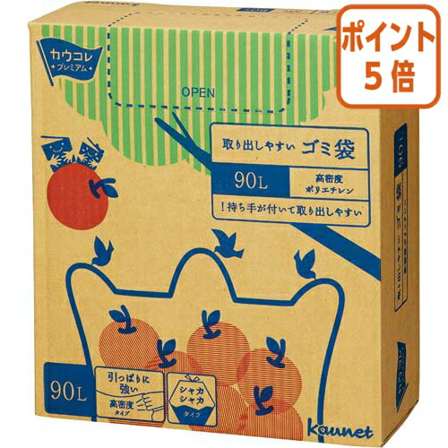 ★5月9日17時申し付ける分より尖んがり5倍★ カウサイバー空間 取り出し分かりやすい密集してゴミ袋 箱手合い ９０Ｌ １００枚 4235-6554
