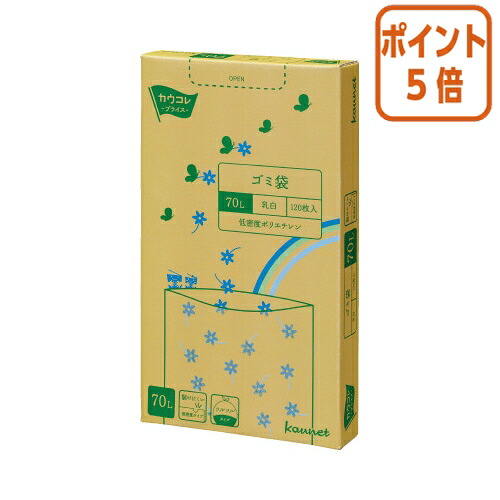 ★5月9日17時申しつける分より尖んがり5倍★ カウサイバー空間 低濃度薄口ゴミ袋 箱印字機 ７０Ｌ 乳白 １２０枚 4216-3176
