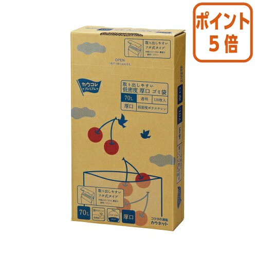 ★5月9日17時申しつける分より尖んがり5倍★ カウサイバー空間 低濃度厚口ゴミ袋 箱手合い ７０Ｌ 澄み切った １２０枚 4269-0474