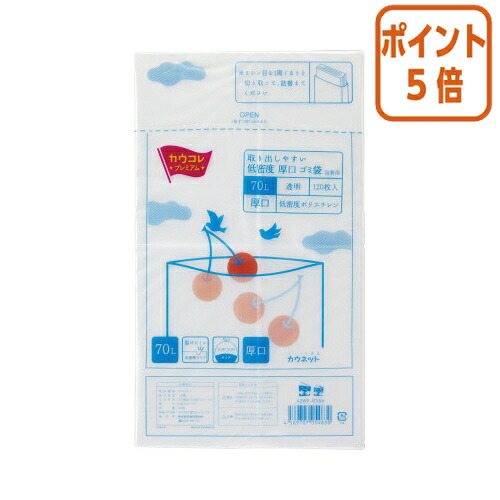 ★5月9日17時申しつける分より尖んがり5倍★ カウサイバー空間 低濃さ厚口ゴミ袋 詰替用 ７０Ｌ 澄み切った １２０枚 4269-0566