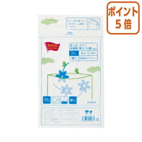 ★3月12日17時注文分よりポイント5倍★ カウネット 低密度厚口ゴミ袋　詰替用　７０Ｌ　乳白　１２０枚 4269-0573