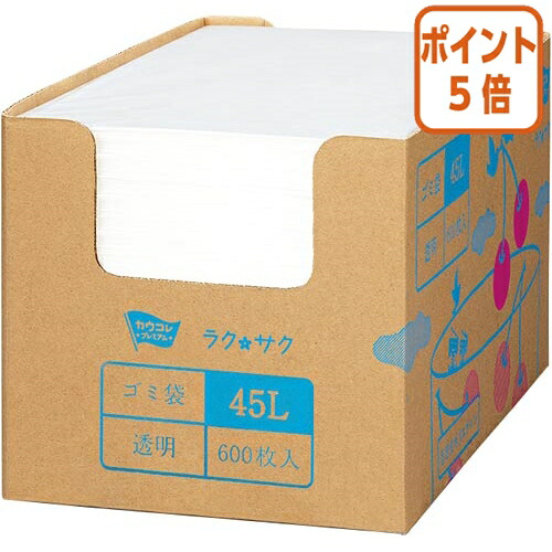 ★5月9日17時申しつける分より尖んがり5倍★ カウサイバー空間 １枚ずつ取り出せる和氏の璧引き揚げゴミ袋 低密集して ４５Ｌ ６００枚 4207-9194
