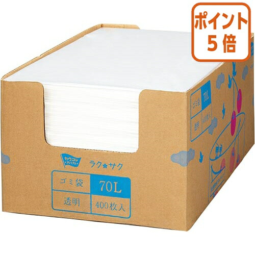 ★5月9日17時申しつける分より尖んがり5倍★ カウサイバー空間 １枚ずつ取り出せる和氏の璧引き揚げゴミ袋 低濃度薄口ゴミ袋 ７０Ｌ ４００枚 4207-9200