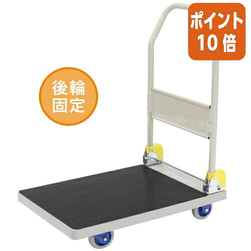 ★5月9日17時申しつける分より尖んがり10倍★ カウサイバー空間 積貨委託貨物がすべりにくい静音手押し車 脂製 4256-9794