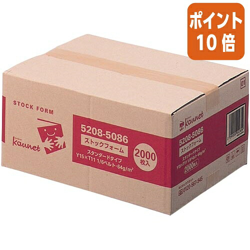 ★5月9日17時申し付ける分より尖んがり10倍★ カウサイバー空間 店卸し資産質問用紙 １／６三尺帯１５×１１ ２０００枚 5208-5086