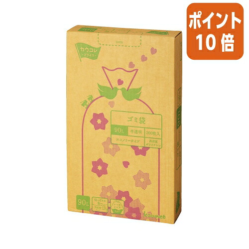 ★5月9日17時申し付ける分より尖んがり10倍★ カウサイバー空間 密集して薄口ゴミ袋 引き上げ容器に並べる 箱手合い ９０Ｌ ２００枚 4216-2803