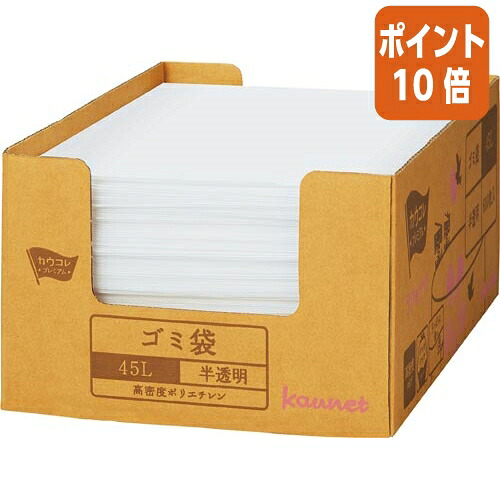 ★5月9日17時申しつける分より尖んがり10倍★ カウサイバー空間 １枚ずつ取り出せる九鼎大呂引き揚げゴミ袋 密集して ４５Ｌ ６００枚 4201-2641