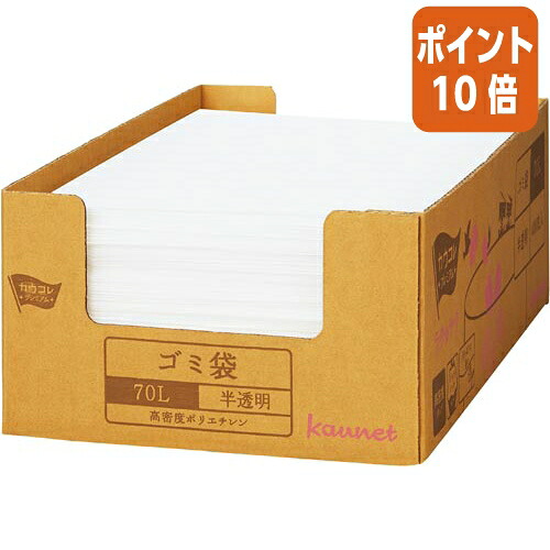 ★3月12日17時注文分よりポイント10倍★ カウネット １枚ずつ取り出せる箱入り増量ゴミ袋　高密度　７０Ｌ　４００枚 4201-2658