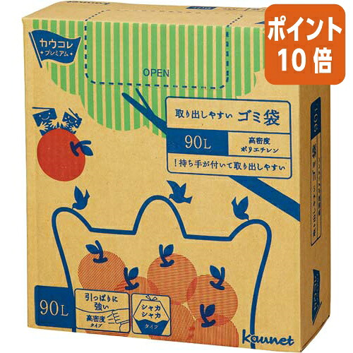 ★5月9日17時申しつける分より尖んがり10倍★ カウサイバー空間 取り出し分かりやすい密集してゴミ袋 箱印字機 ９０Ｌ １００枚 4235-6554