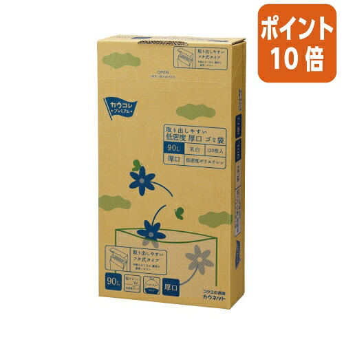 ★5月9日17時申しつける分より尖んがり10倍★ カウサイバー空間 低濃さ厚口ゴミ袋 箱印字機 ９０Ｌ 乳白 １２０枚 4269-0511